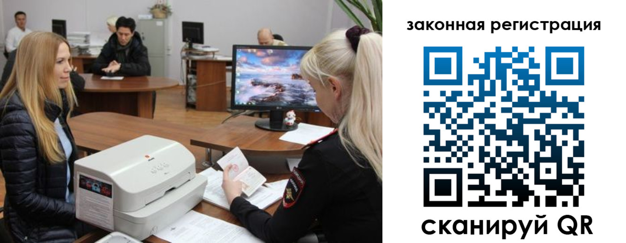 временная регистрация законно в Шебекино