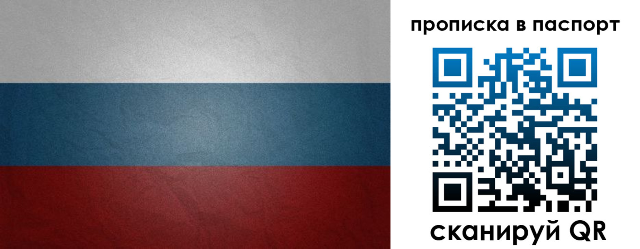 временная регистрация гарантия в Шебекино