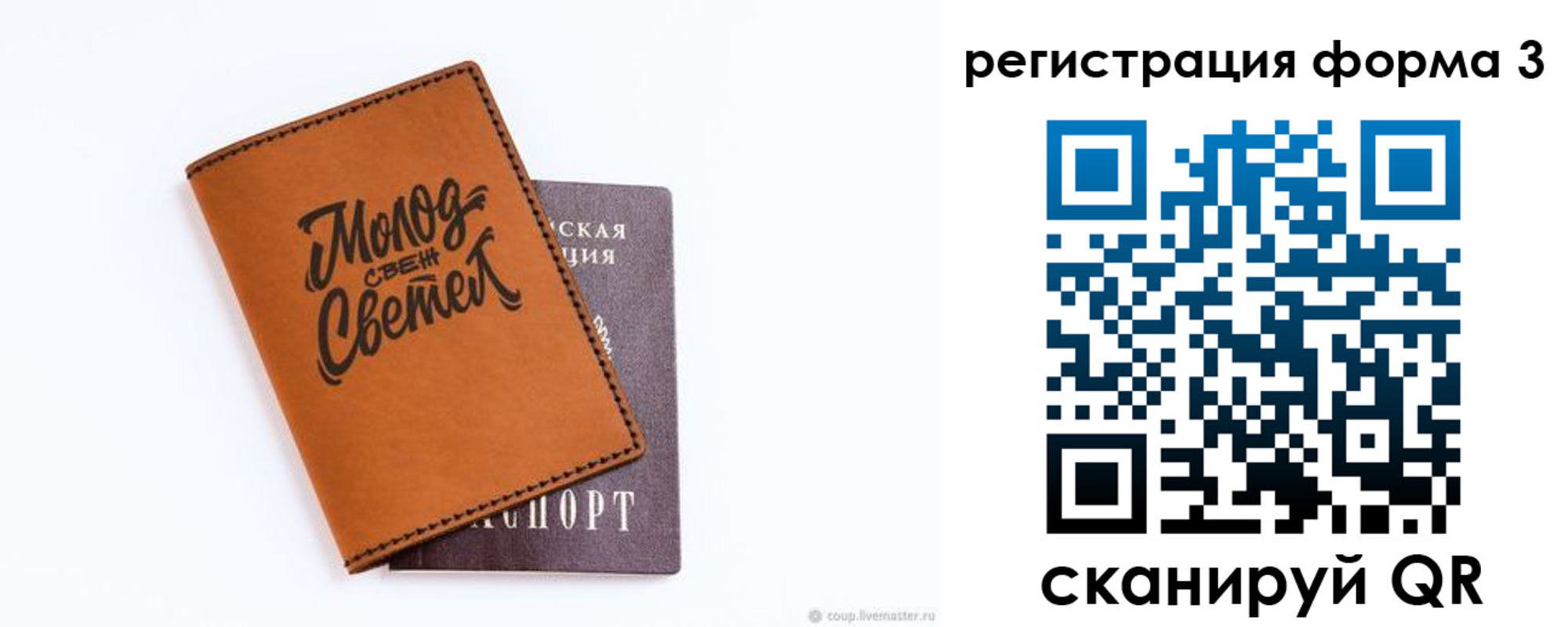 регистрация для дет. сада в Шебекино