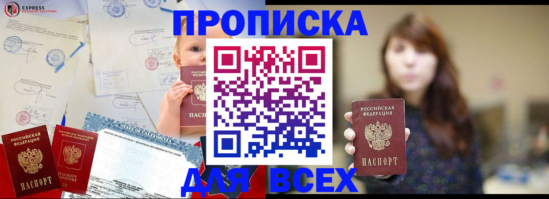 пропишу в квартире в Шебекино