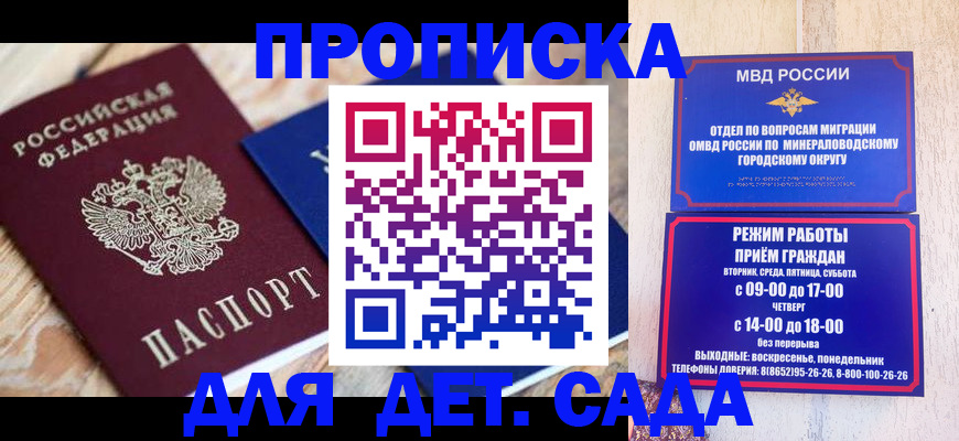 прописка поиск в Шебекино