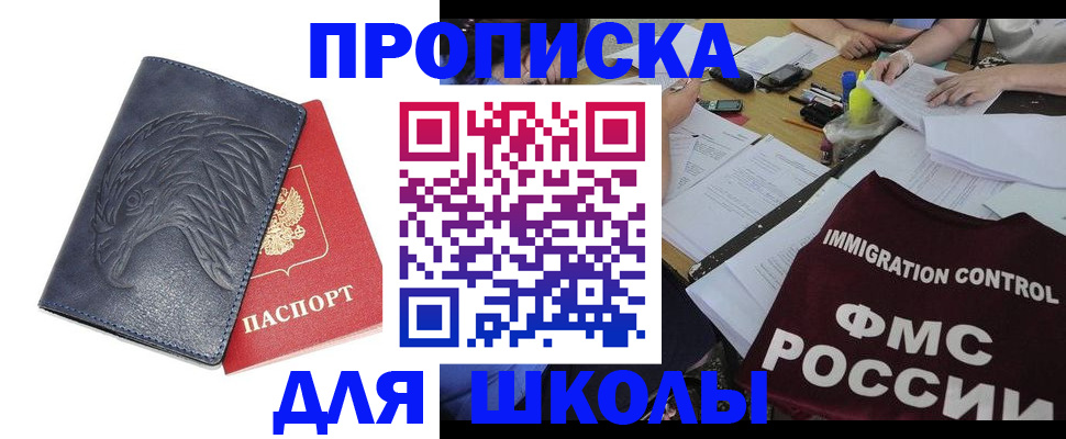 временная регистрация для всех в Шебекино