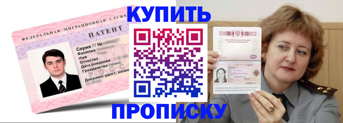 пропишу в квартире в Шебекино