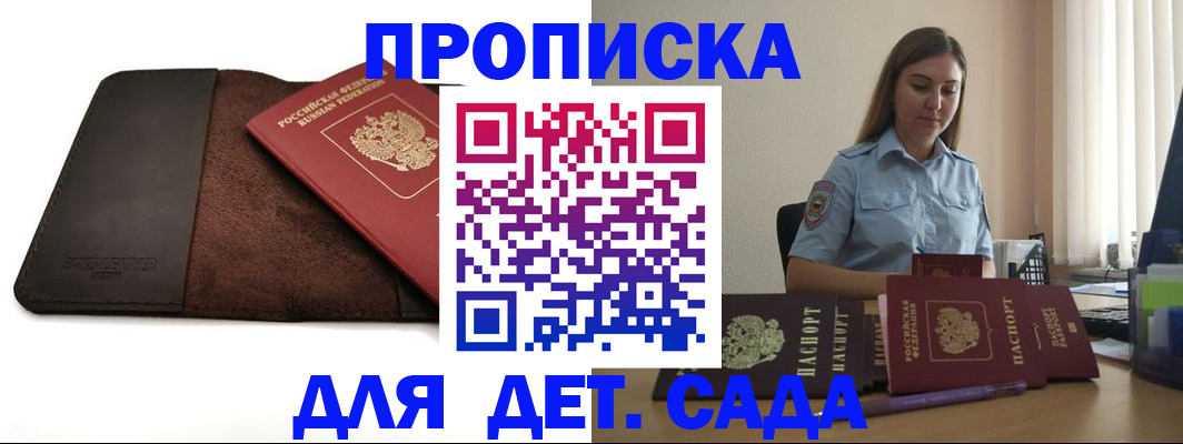 прописка поиск в Шебекино