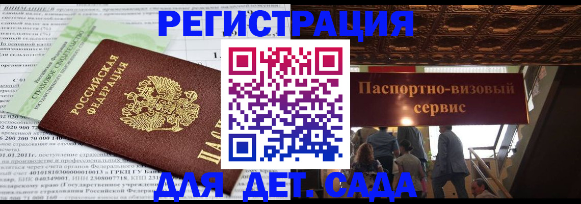 прописка гарантия в Шебекино